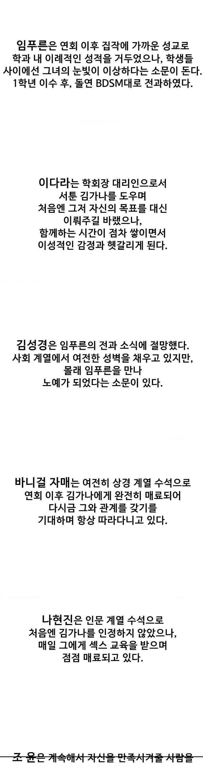 성 전문 사립명문대학교, 육구대 35화(최종화) 56