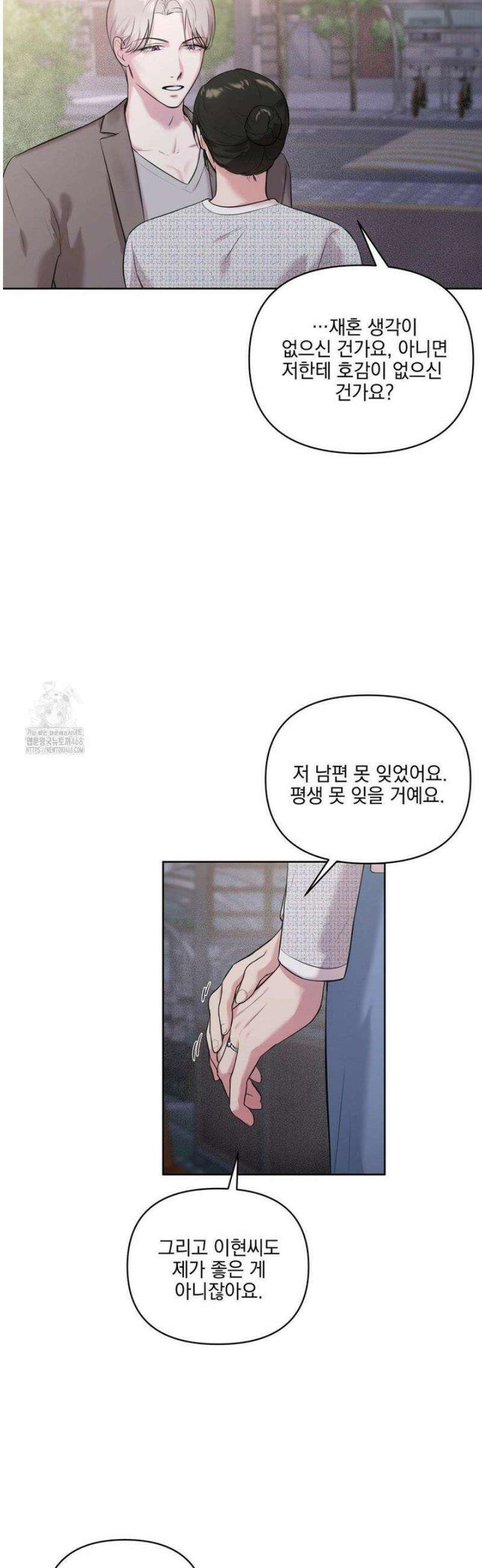 뻐꾸기는 둥지를 떠나지 않는다 22화 3