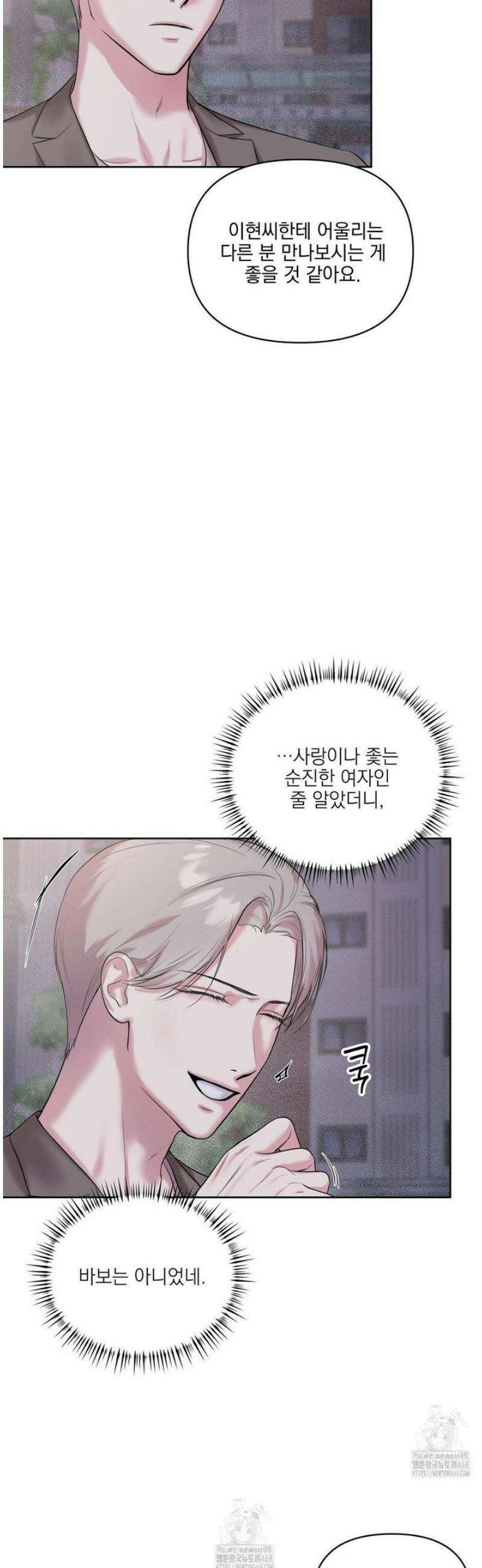 뻐꾸기는 둥지를 떠나지 않는다 22화 5