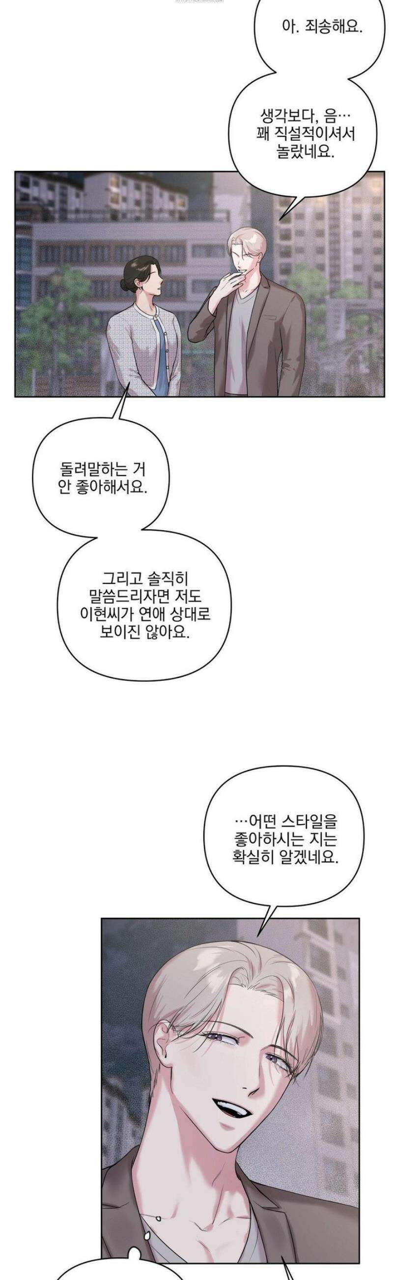 뻐꾸기는 둥지를 떠나지 않는다 22화 6