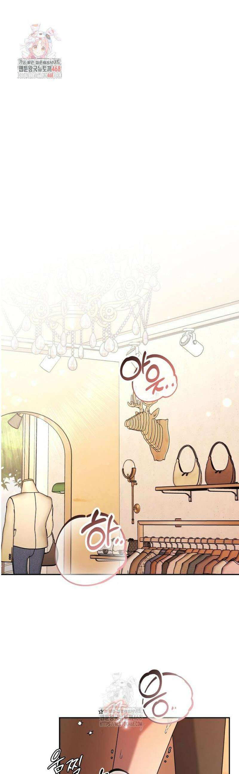 여동생의 미연시 게임에 빙의되었다 외전 2화 1