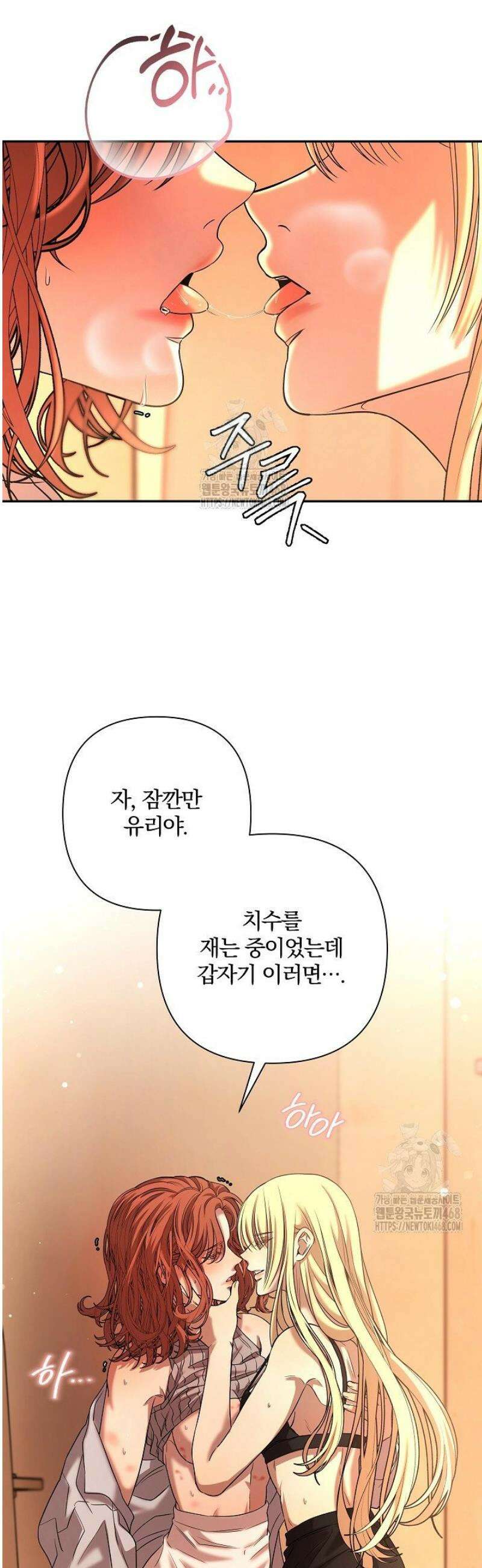 여동생의 미연시 게임에 빙의되었다 외전 2화 3