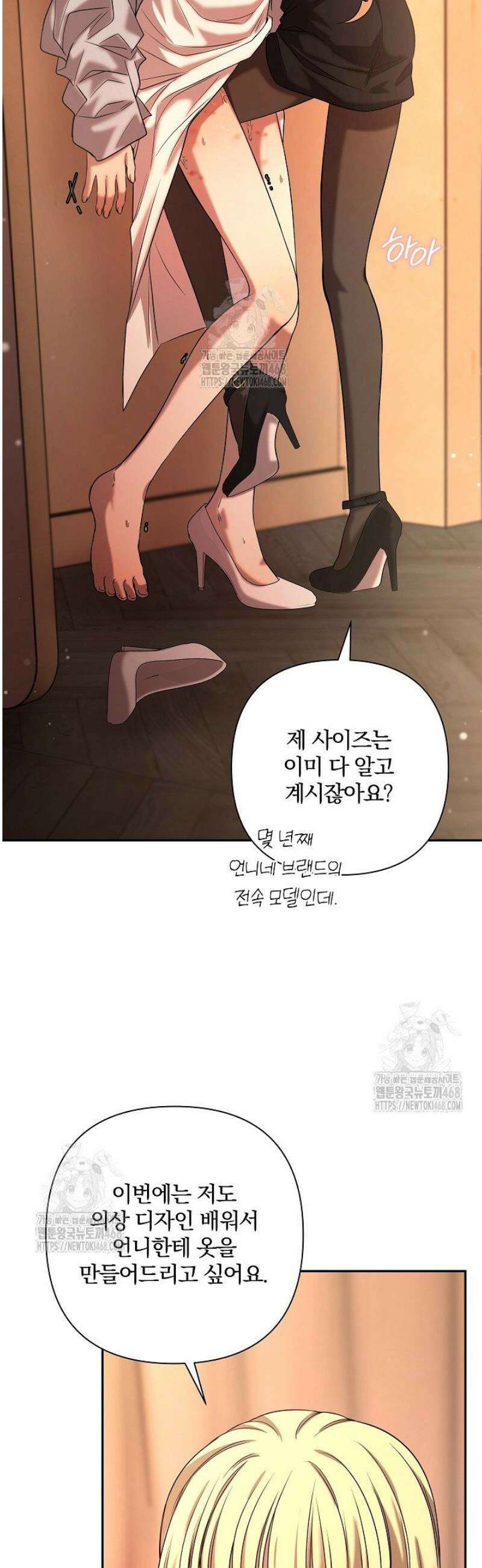여동생의 미연시 게임에 빙의되었다 외전 2화 4