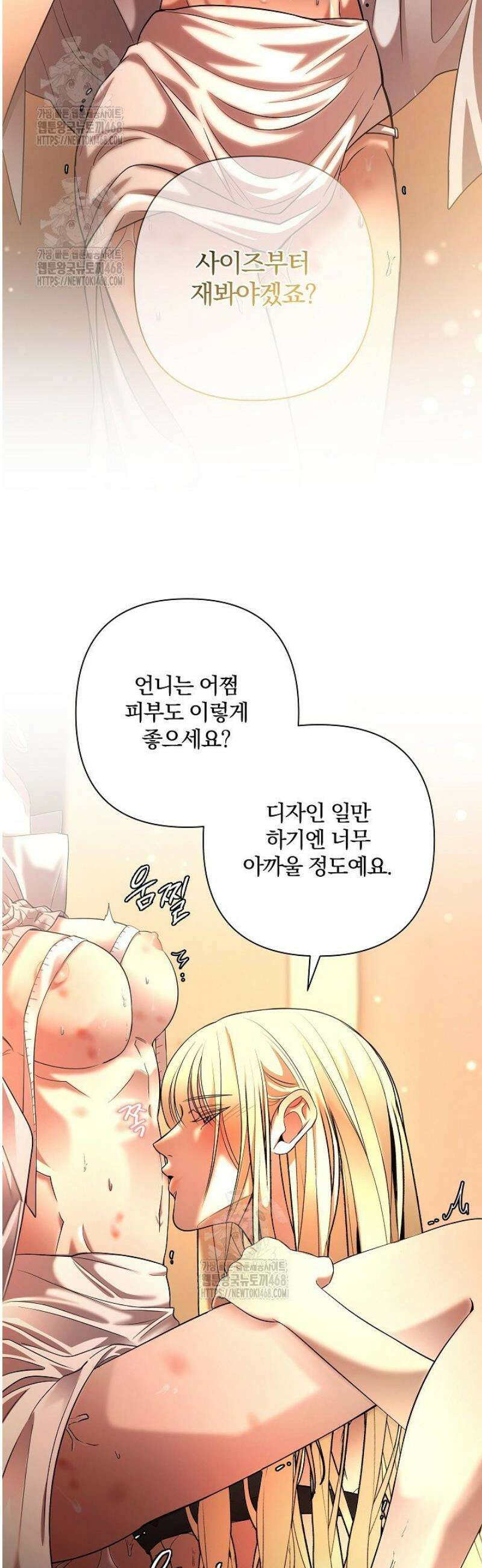 여동생의 미연시 게임에 빙의되었다 외전 2화 6