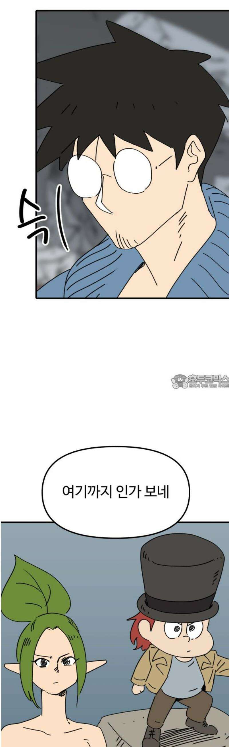 뼈왕 96． 이방인의 충돌 3 13