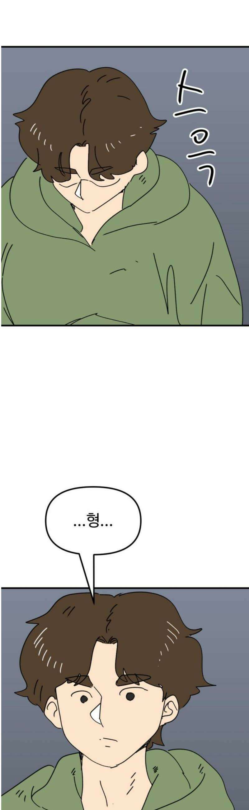 뼈왕 96． 이방인의 충돌 3 27