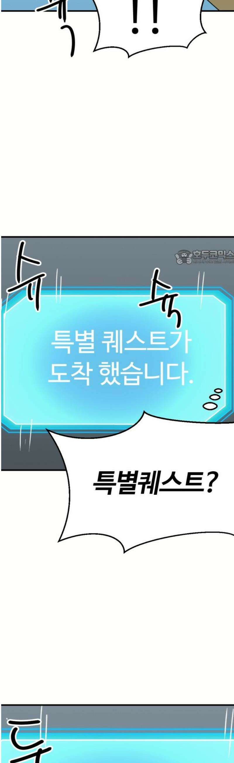 뼈왕 96． 이방인의 충돌 3 41