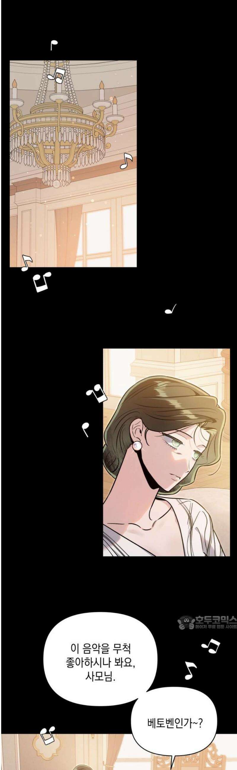 여동생은 오늘 밤 나를 간택한다 71화 교점 2
