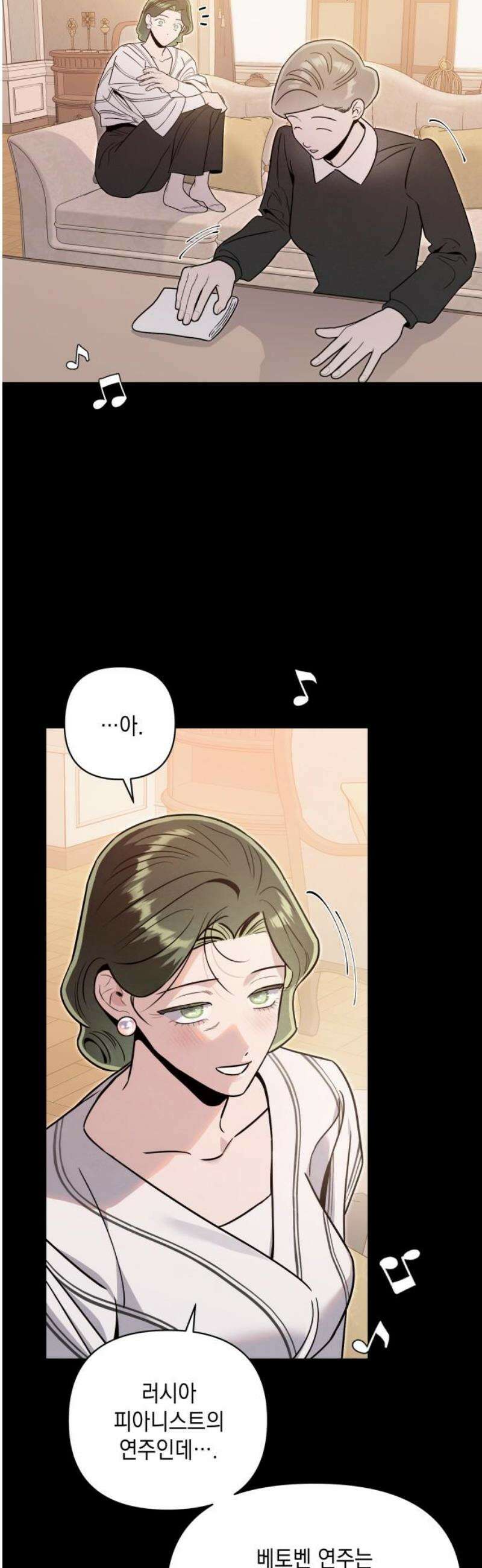여동생은 오늘 밤 나를 간택한다 71화 교점 3