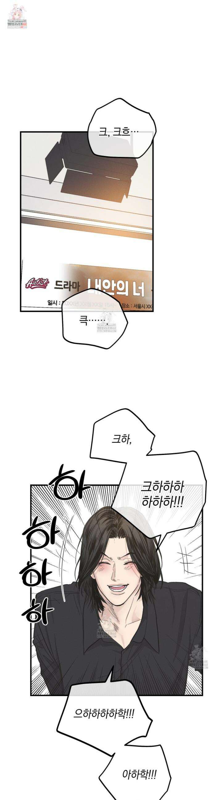 페이백(PAYBACK) 외전 10화 1