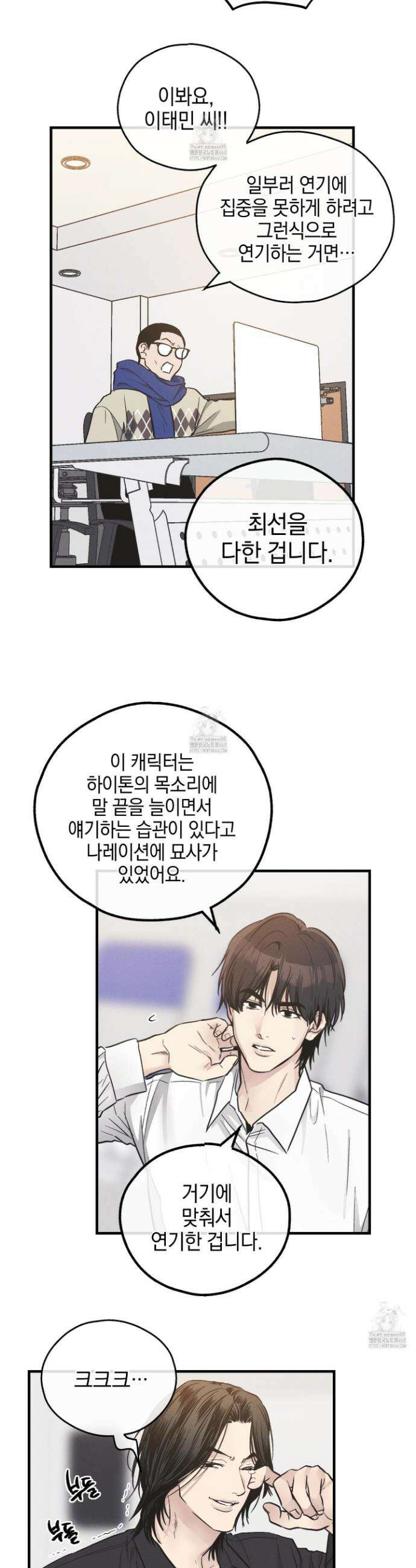 페이백(PAYBACK) 외전 10화 2