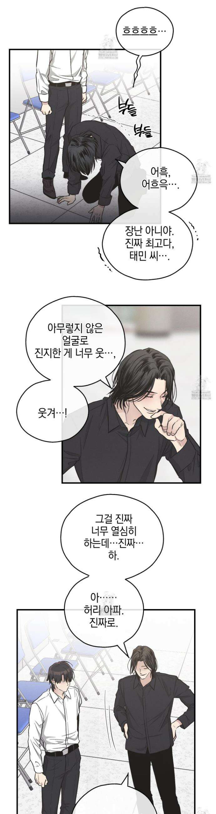 페이백(PAYBACK) 외전 10화 4
