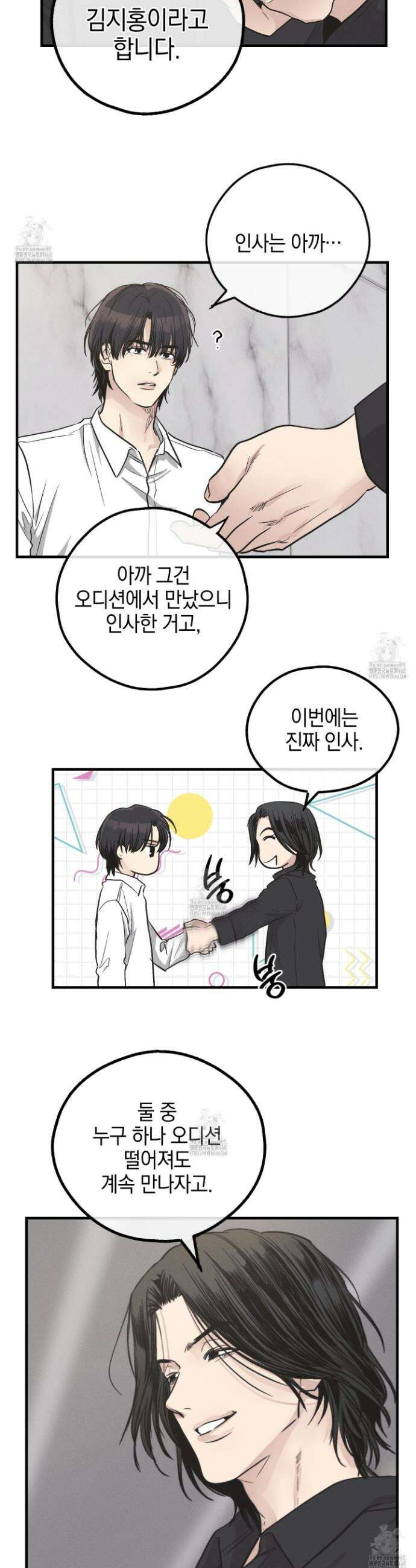 페이백(PAYBACK) 외전 10화 8