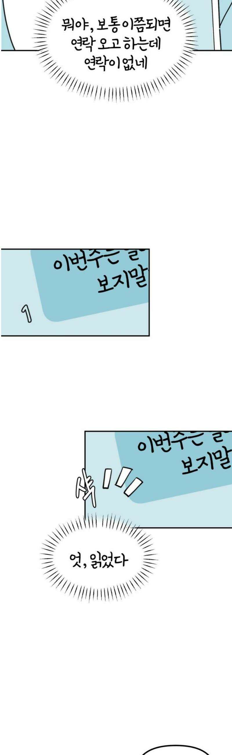 미운오리새끼 7화 3