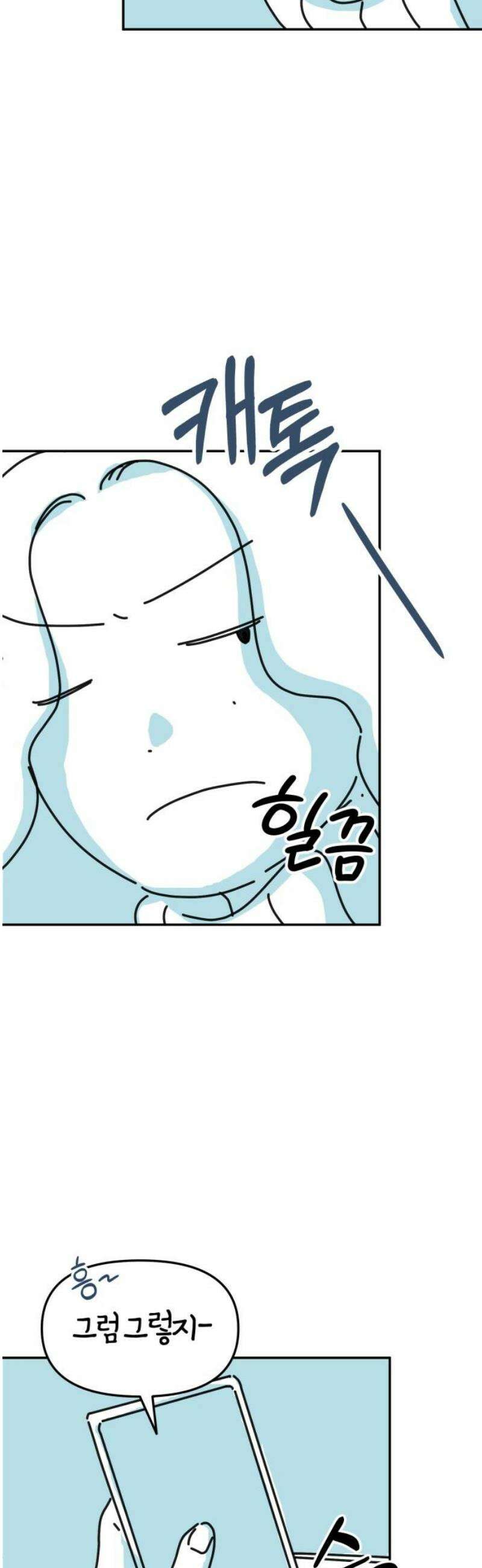 미운오리새끼 7화 5