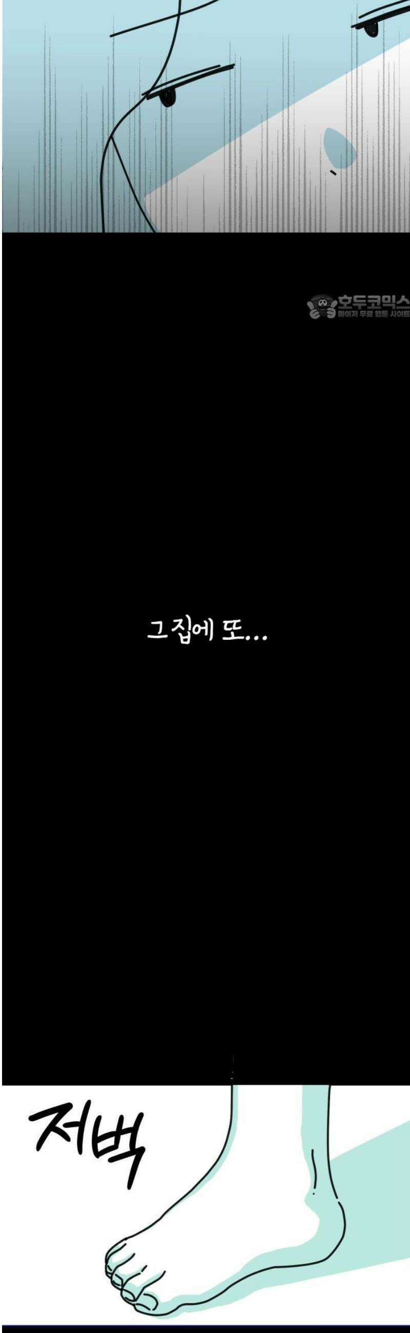 미운오리새끼 7화 9