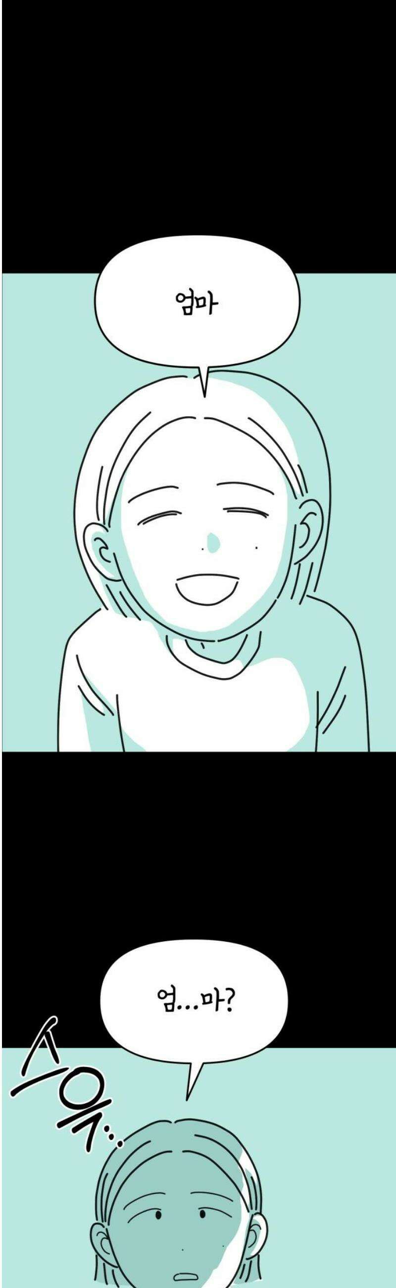 미운오리새끼 7화 10