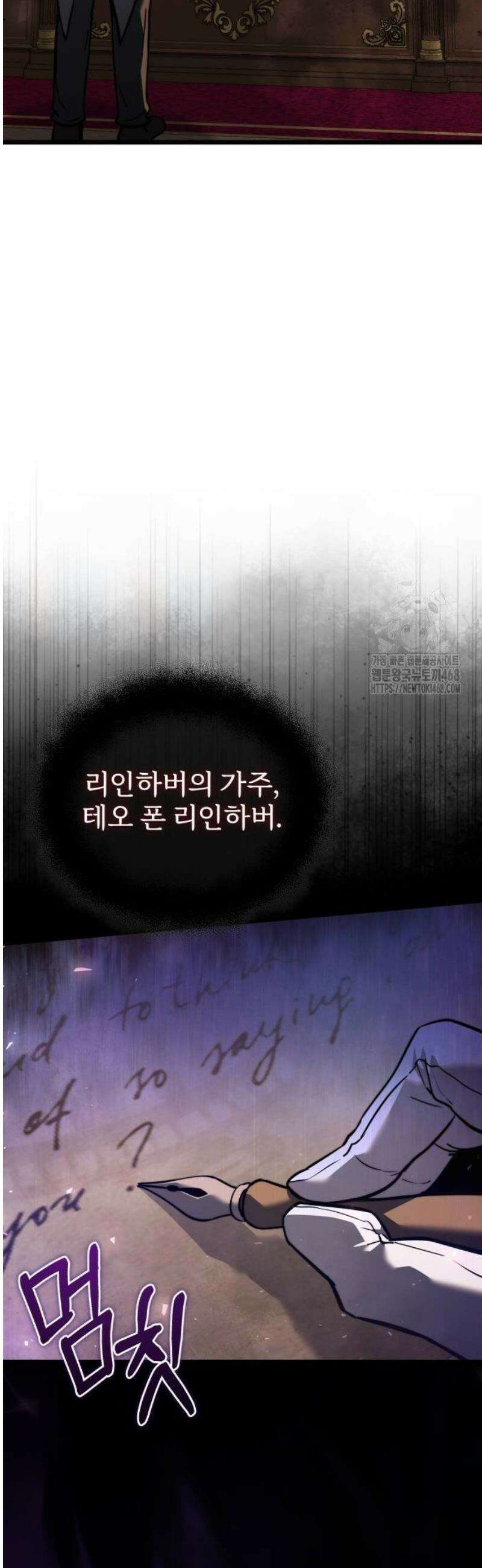 시한부 천재 암흑기사 2부 18화 정직과 비탄의 시련 (2) 2