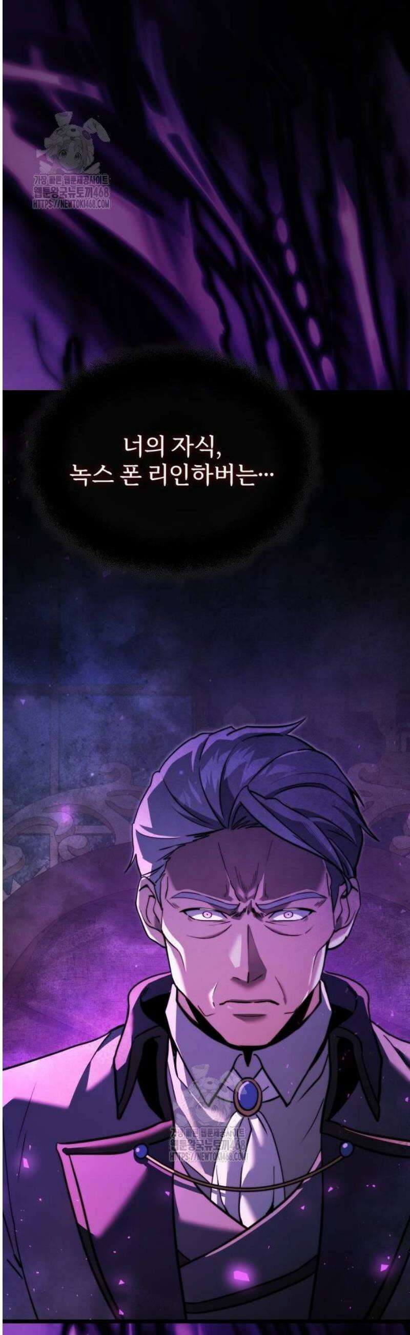 시한부 천재 암흑기사 2부 18화 정직과 비탄의 시련 (2) 3