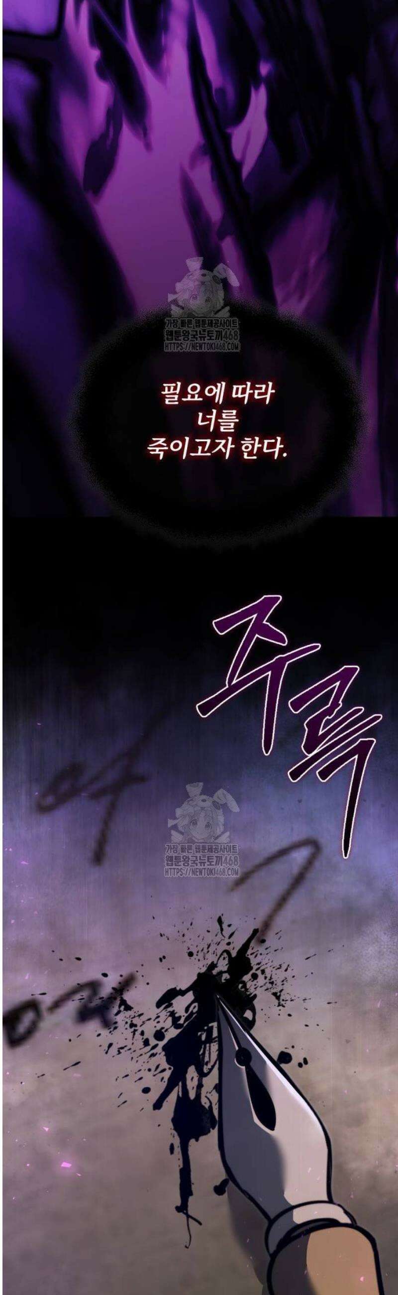 시한부 천재 암흑기사 2부 18화 정직과 비탄의 시련 (2) 4