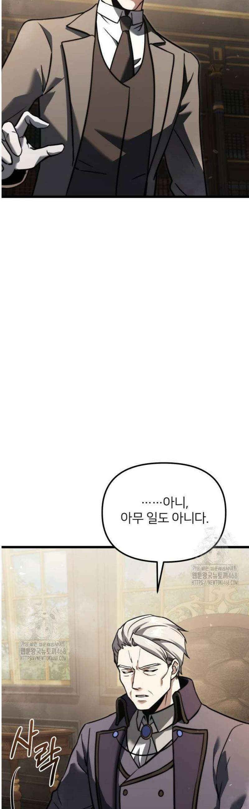 시한부 천재 암흑기사 2부 18화 정직과 비탄의 시련 (2) 6