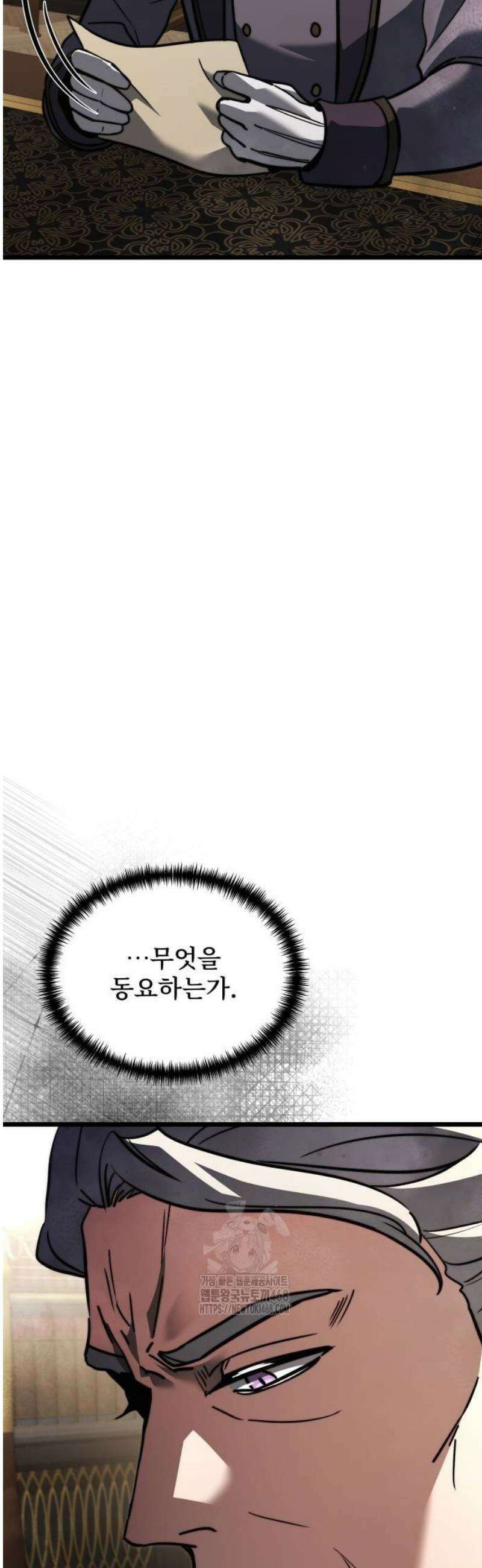 시한부 천재 암흑기사 2부 18화 정직과 비탄의 시련 (2) 7
