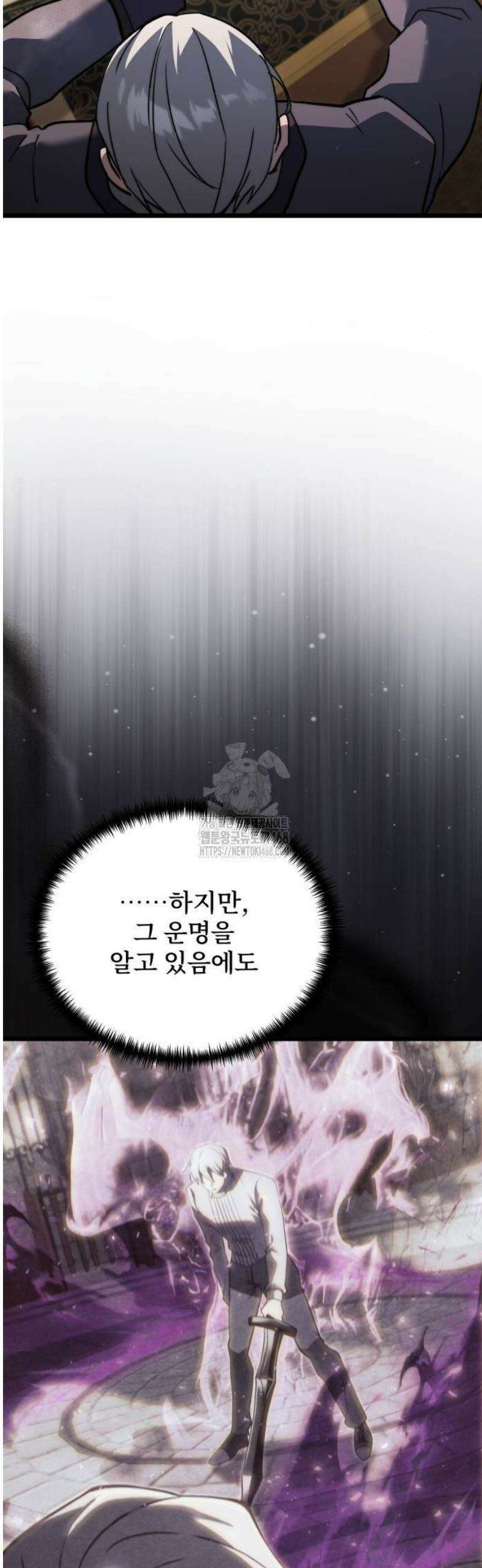 시한부 천재 암흑기사 2부 18화 정직과 비탄의 시련 (2) 13