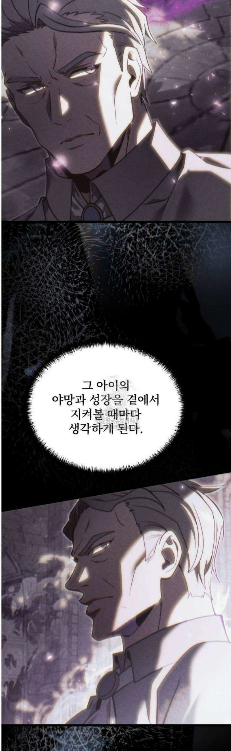 시한부 천재 암흑기사 2부 18화 정직과 비탄의 시련 (2) 14