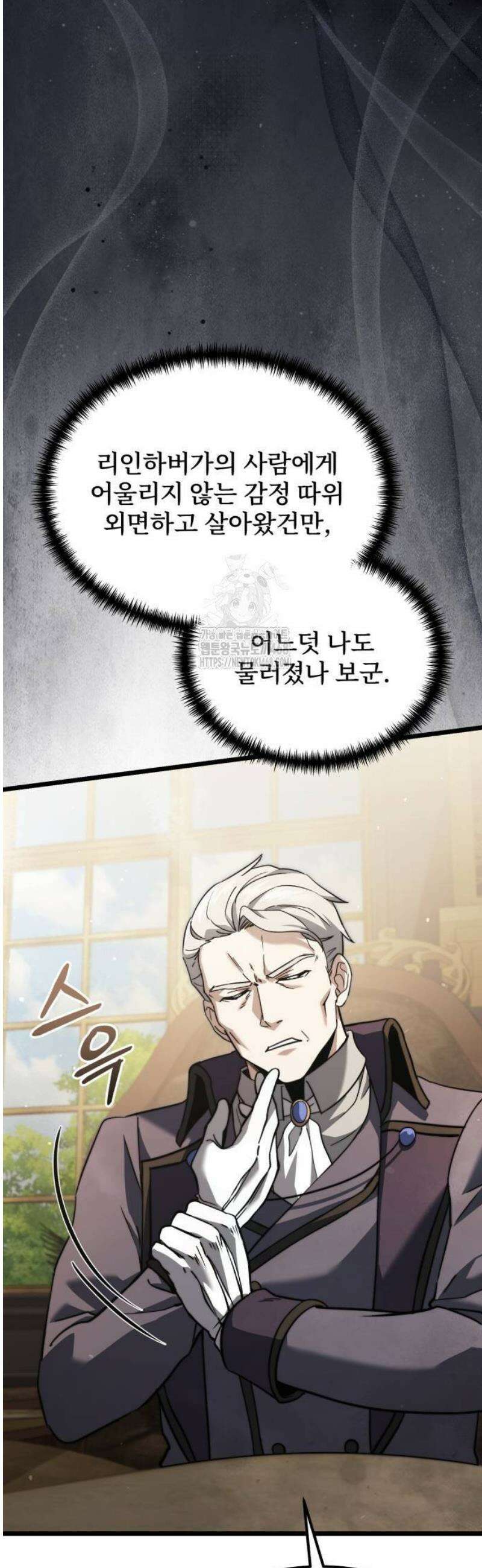 시한부 천재 암흑기사 2부 18화 정직과 비탄의 시련 (2) 17