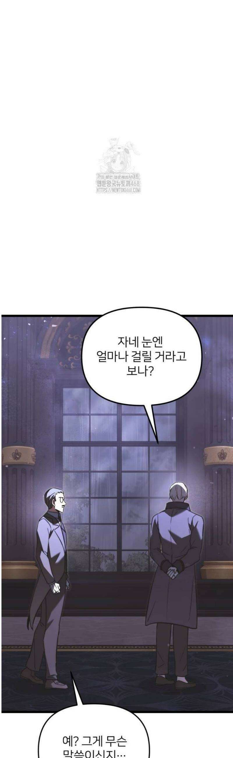 시한부 천재 암흑기사 2부 18화 정직과 비탄의 시련 (2) 19