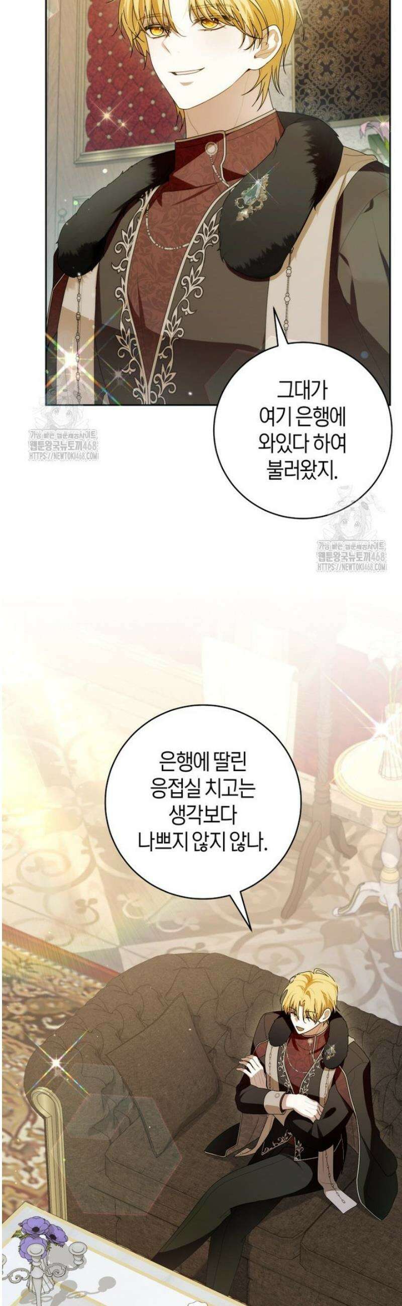 남주의 트라우마를 치료해주었는데 9화 2