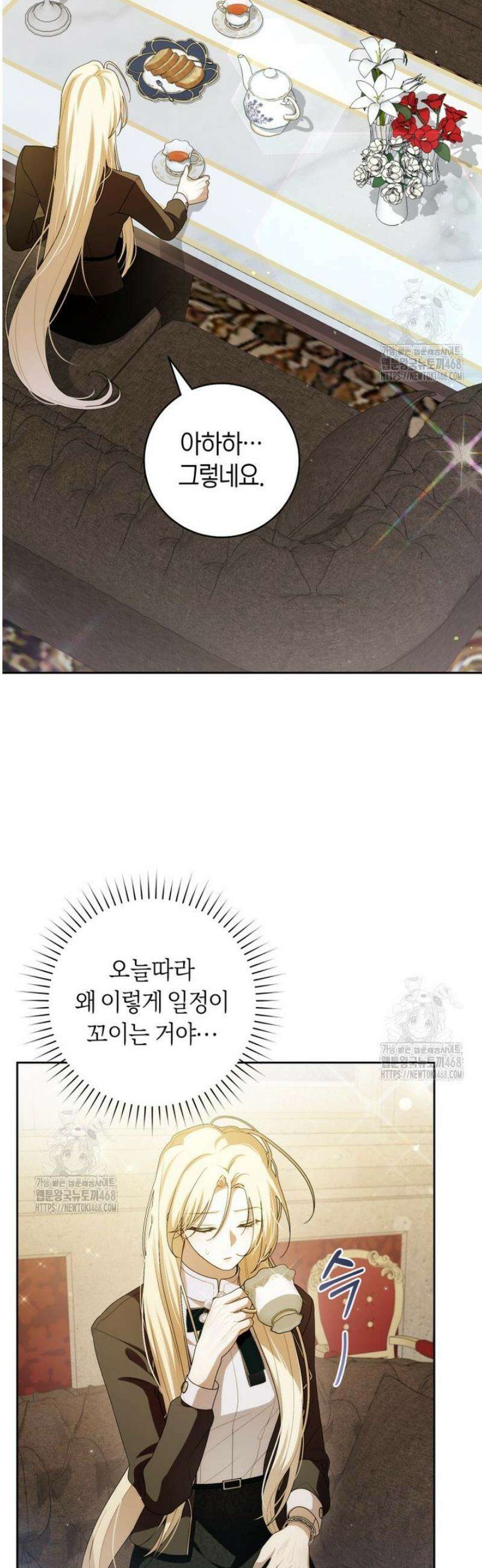남주의 트라우마를 치료해주었는데 9화 3