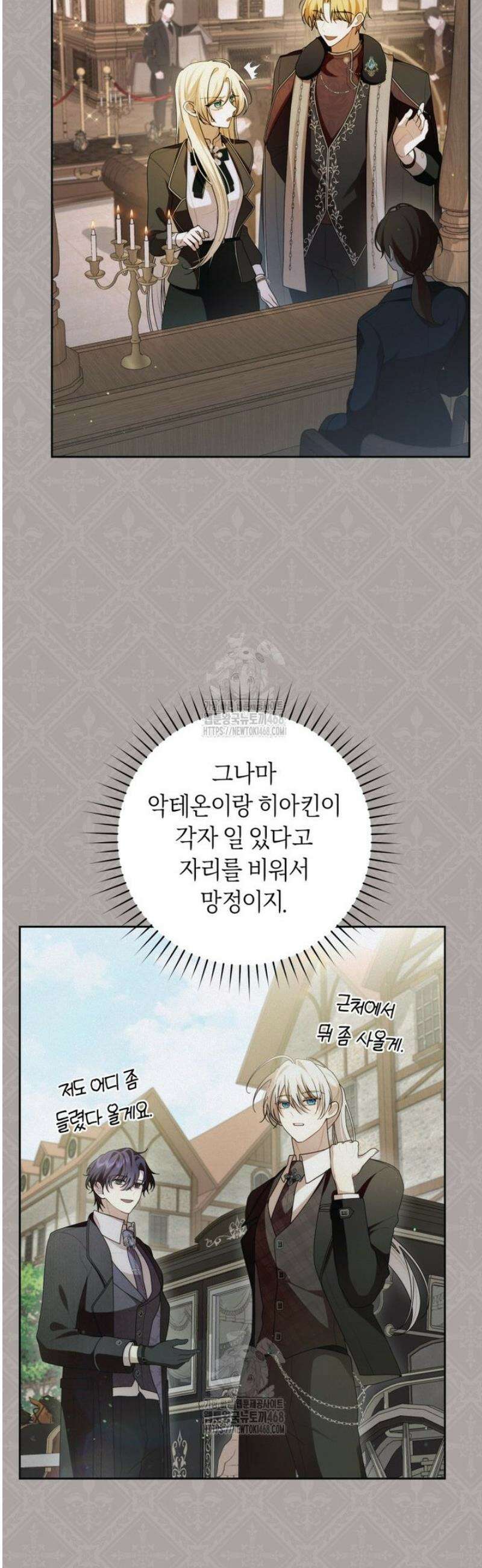 남주의 트라우마를 치료해주었는데 9화 5