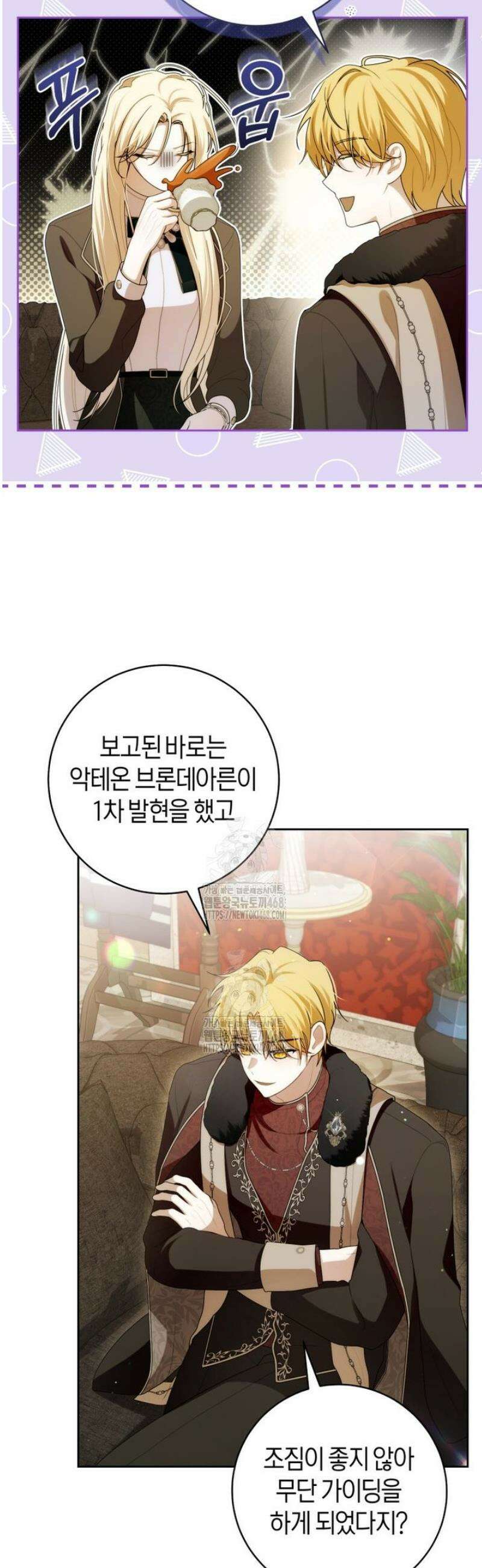 남주의 트라우마를 치료해주었는데 9화 8