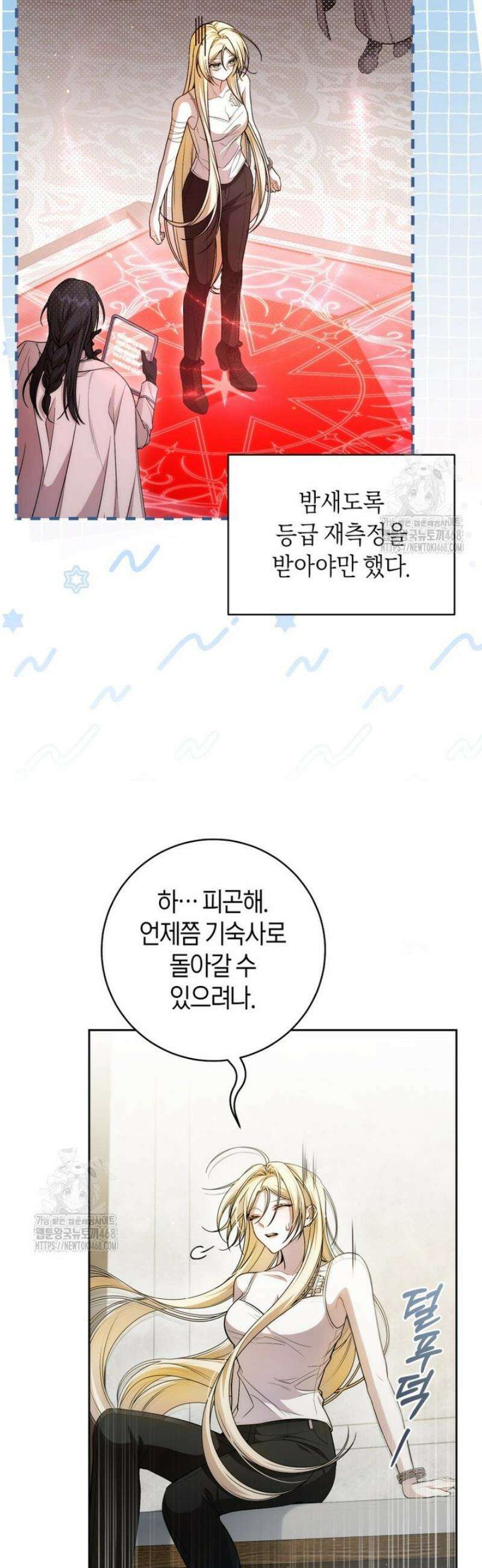 남주의 트라우마를 치료해주었는데 19화 2