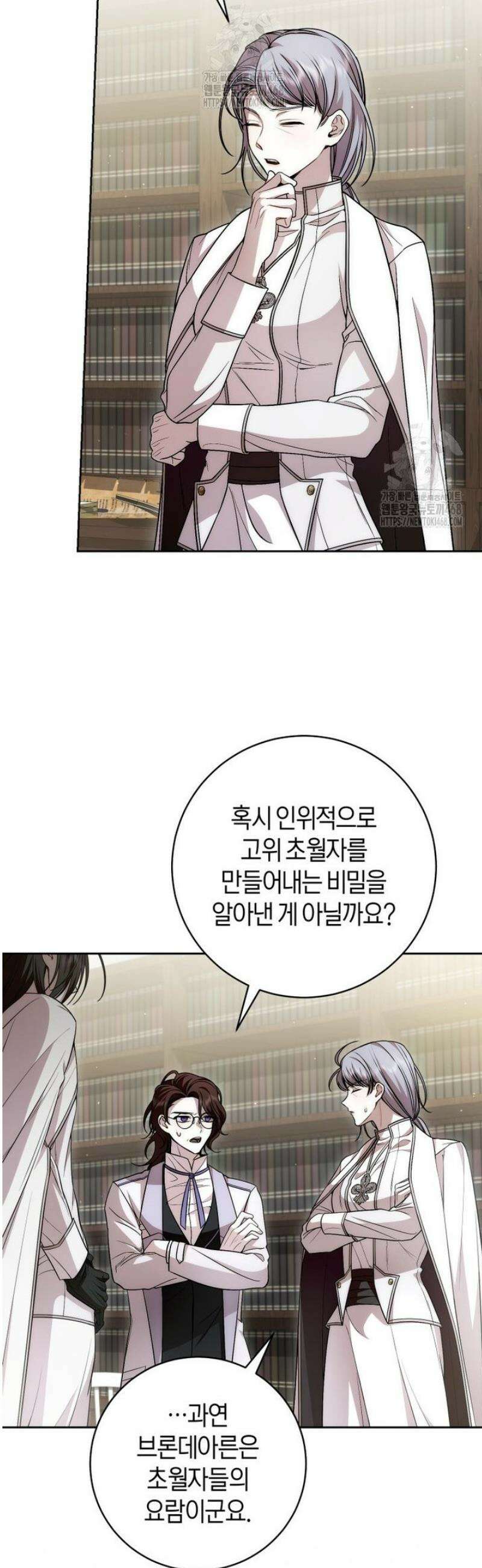남주의 트라우마를 치료해주었는데 19화 7