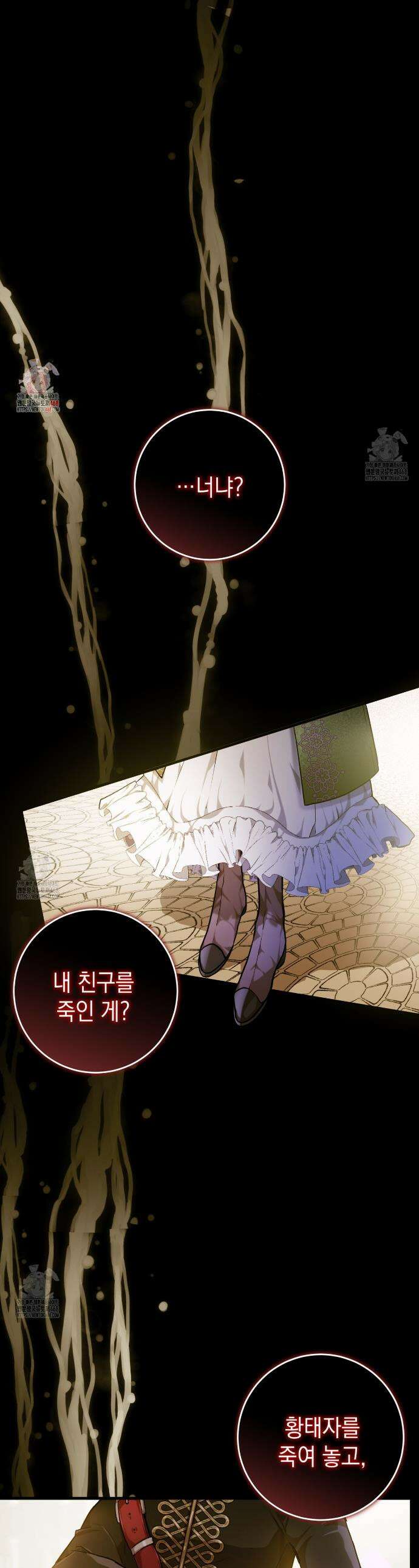 소꿉친구들이 나를 죽이려 한다 2화 1