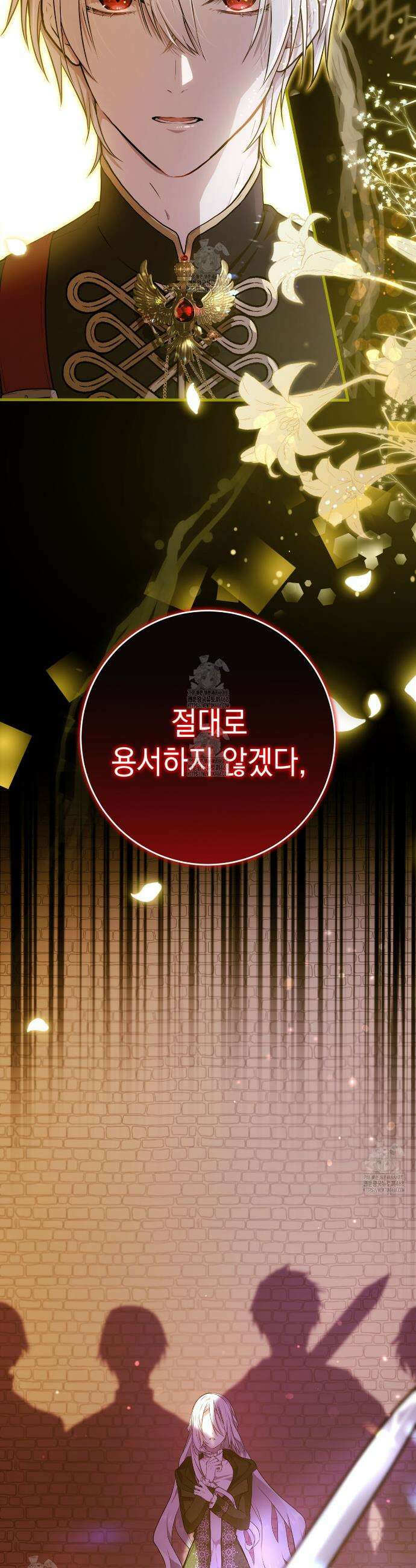 소꿉친구들이 나를 죽이려 한다 2화 4