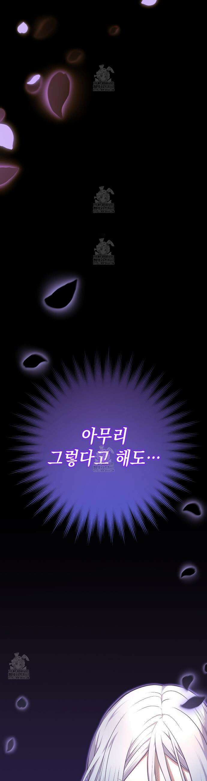 소꿉친구들이 나를 죽이려 한다 2화 9