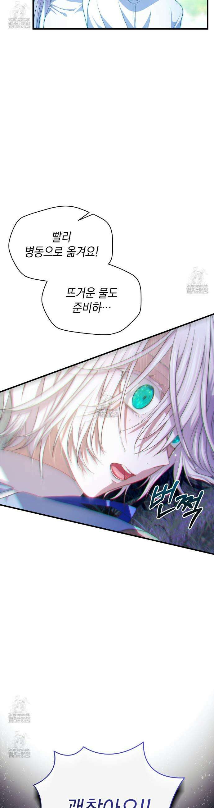소꿉친구들이 나를 죽이려 한다 2화 17