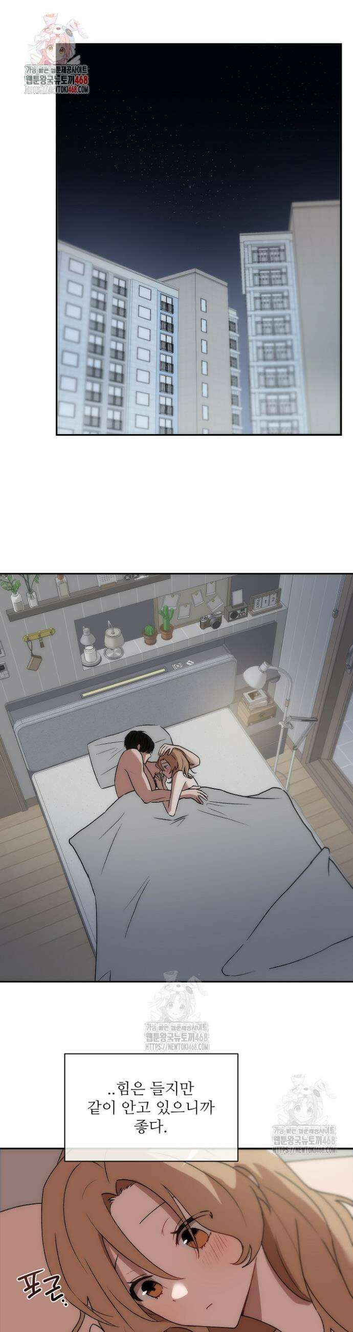 베갯머리송사 7화 1