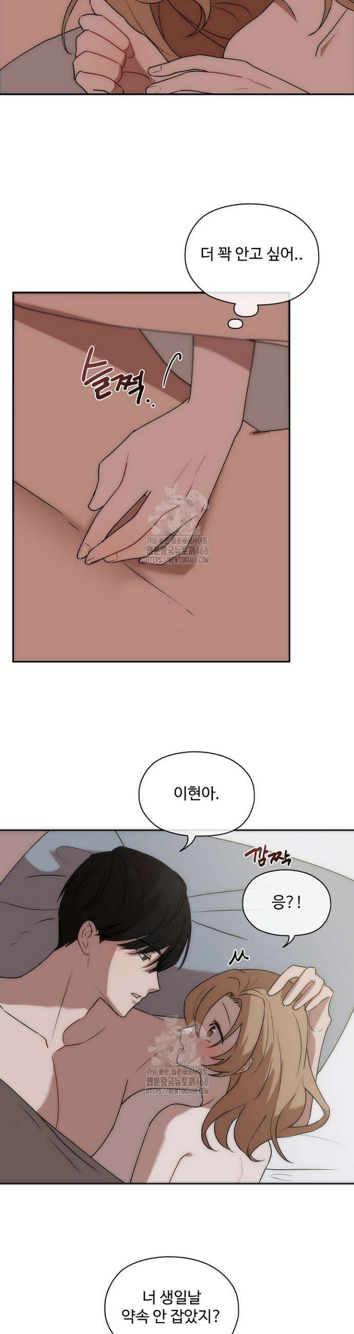 베갯머리송사 7화 2