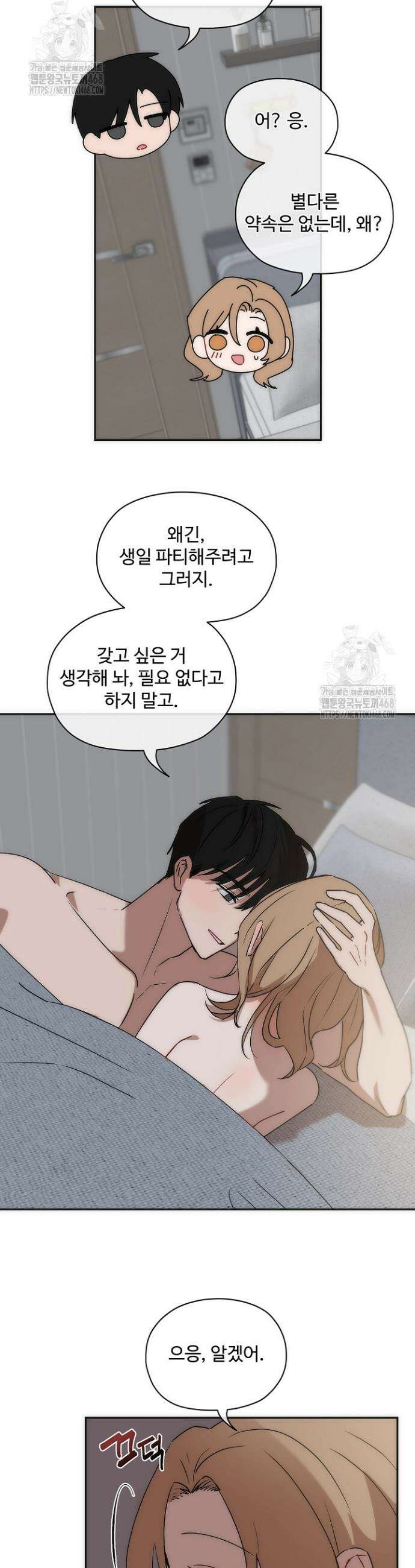 베갯머리송사 7화 3