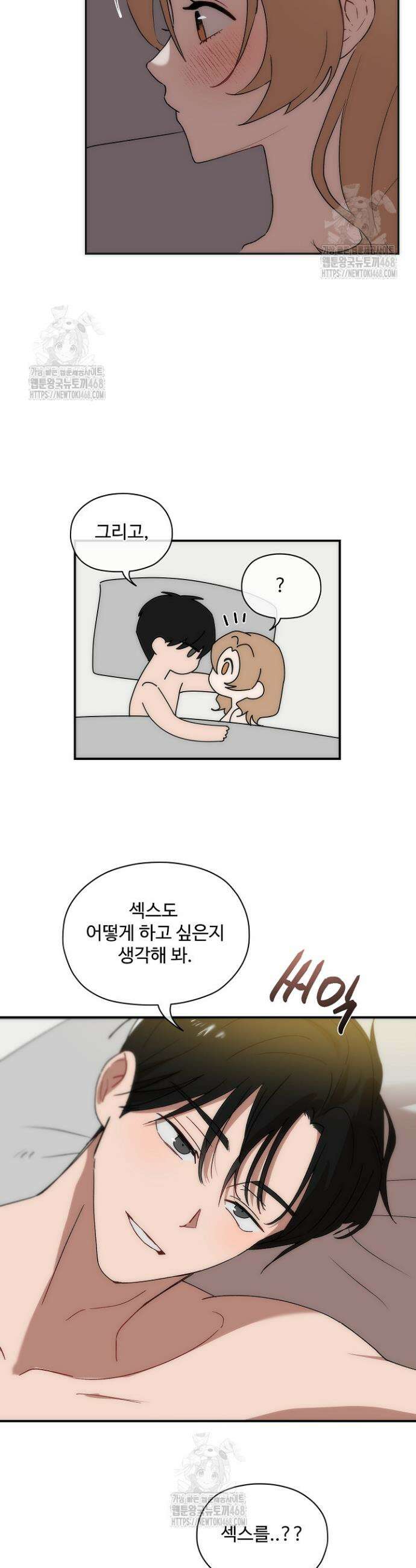 베갯머리송사 7화 4