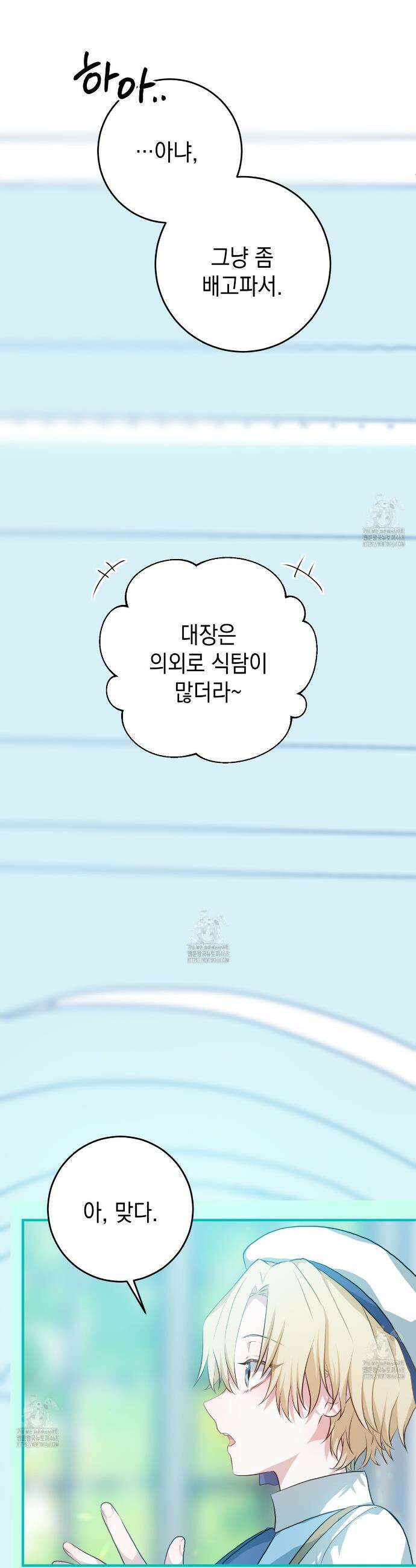 소꿉친구들이 나를 죽이려 한다 7화 13