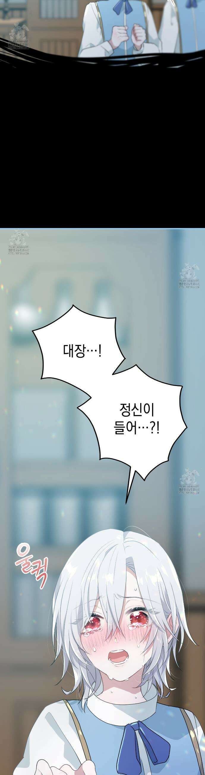 소꿉친구들이 나를 죽이려 한다 11화 2