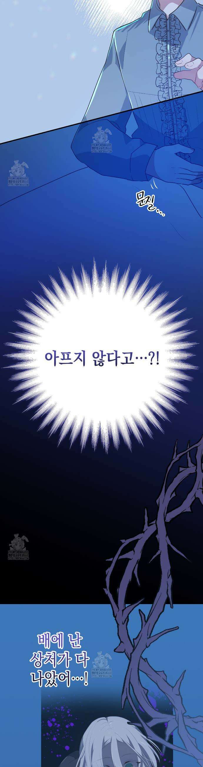 소꿉친구들이 나를 죽이려 한다 11화 10