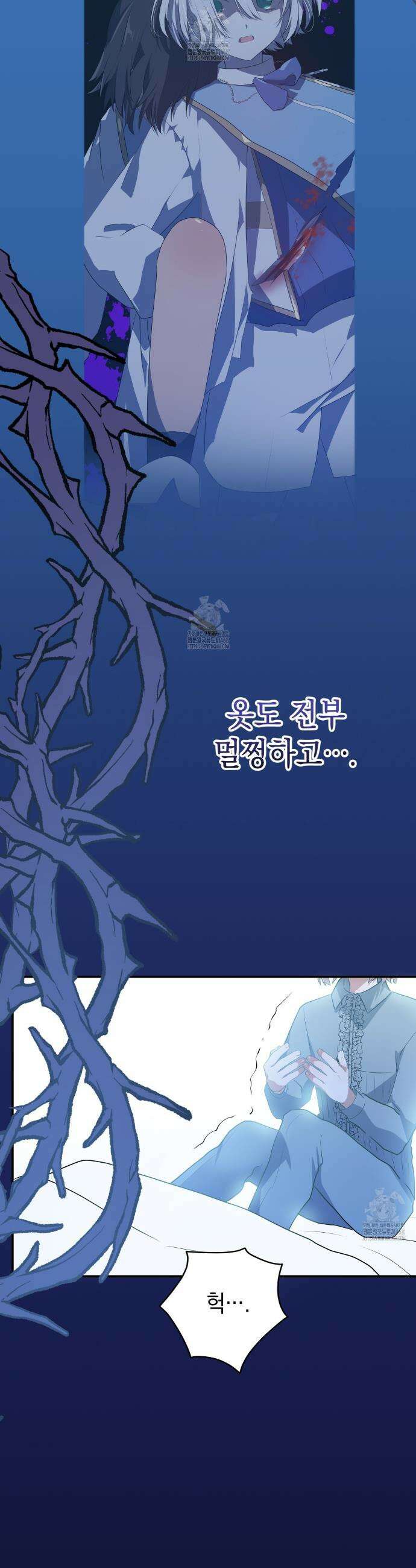소꿉친구들이 나를 죽이려 한다 11화 11