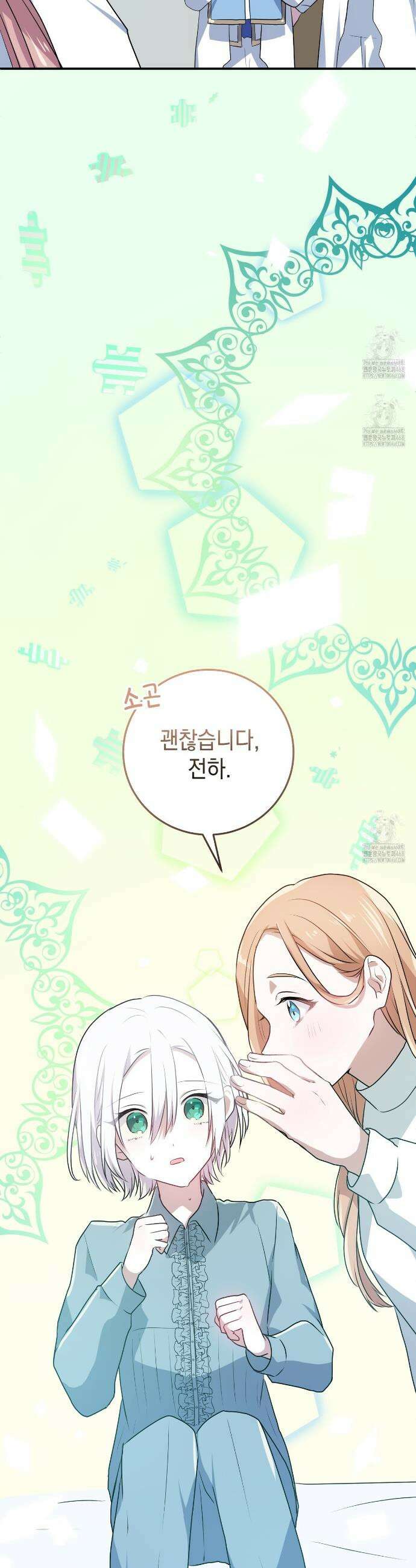 소꿉친구들이 나를 죽이려 한다 11화 15
