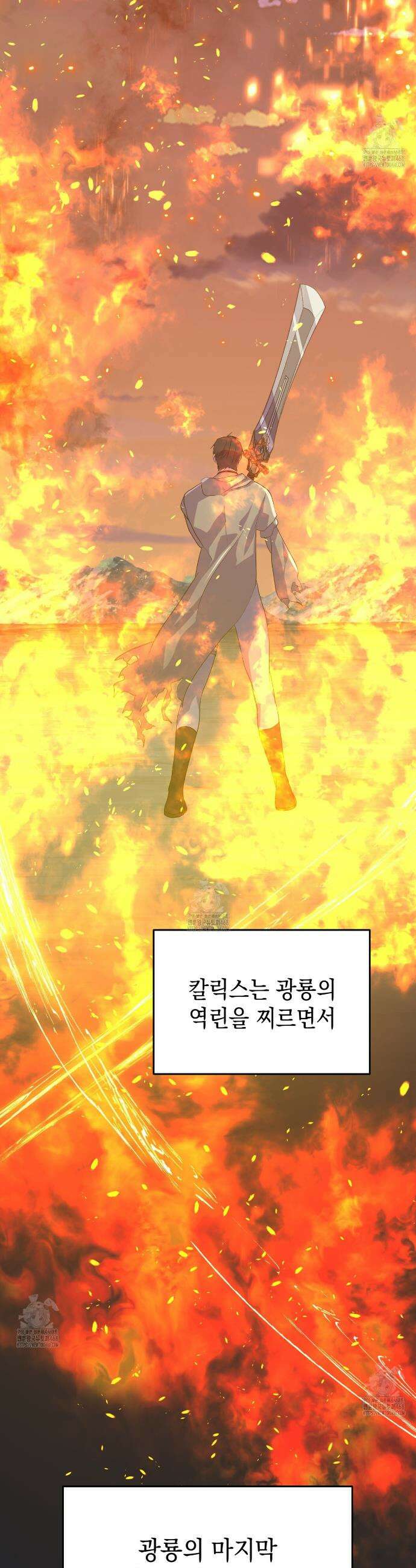 소꿉친구들이 나를 죽이려 한다 21화 2